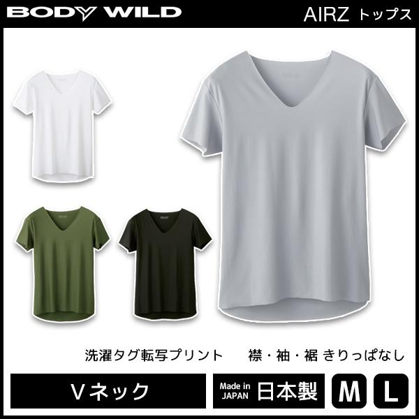Bodywild ボディワイルド Airz Vネックtシャツ グンゼ Gunze 日本製 ボディーワイルド Body Wild メンズ 黒 Tシャツ グレー 白 カーキ の通販はau Pay マーケット モテ下着aupayマーケット店