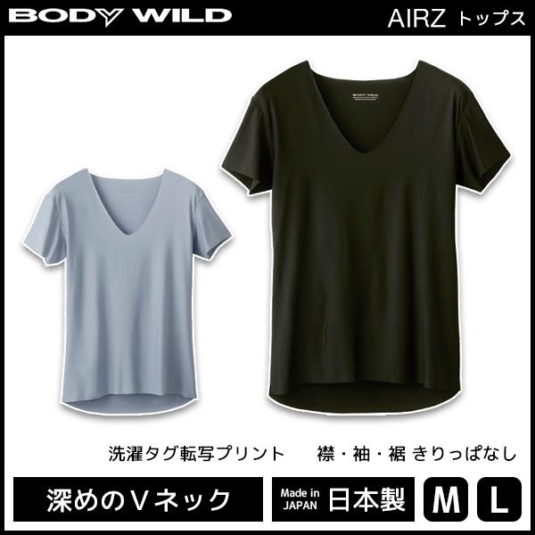 Bodywild ボディワイルド Airz Vネックtシャツ 深めvネック グンゼ Gunze 日本製 ボディーワイルド Body Wild メンズ 黒 Tシャツ グレの通販はau Pay マーケット モテ下着aupayマーケット店