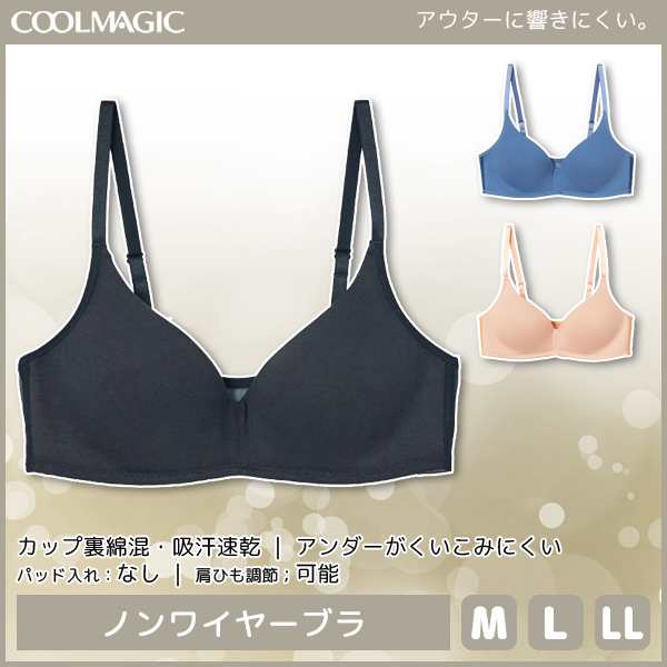 Coolmagic クールマジック クールマジックブラ ノンワイヤーブラジャー グンゼ Gunze 涼感 夏 涼しい 夏用 下着 ブラジャー レディースの通販はau Pay マーケット モテ下着aupayマーケット店