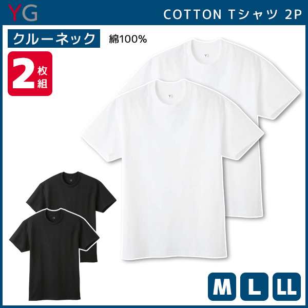 Yg ワイジー クルーネックtシャツ 半袖丸首 2枚組 グンゼ Gunze 大きいサイズ 半袖 肌着 男性下着 メンズインナー 紳士 アンダーウェア の通販はau Pay マーケット モテ下着aupayマーケット店