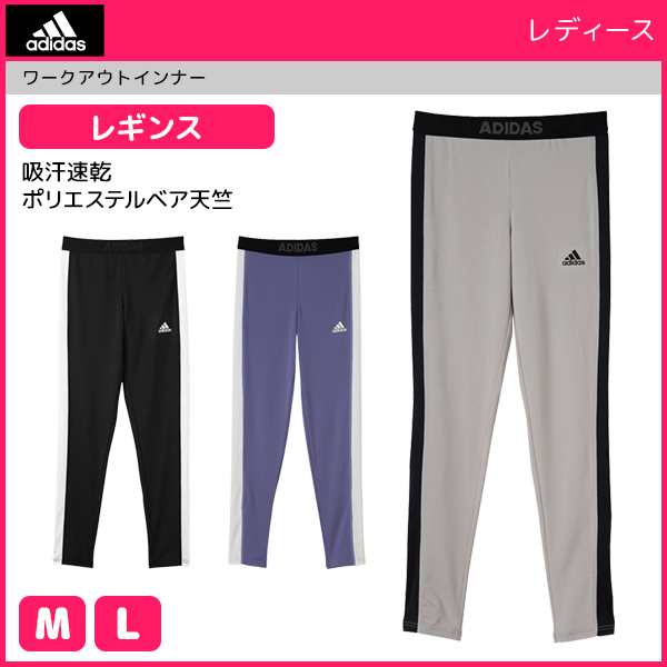 Adidas アディダス レギンス スパッツ グンゼ Gunze 女性下着 婦人肌着 レディースインナー レディス パンツ ズボン ボトムス スポパンの通販はau Pay マーケット モテ下着aupayマーケット店