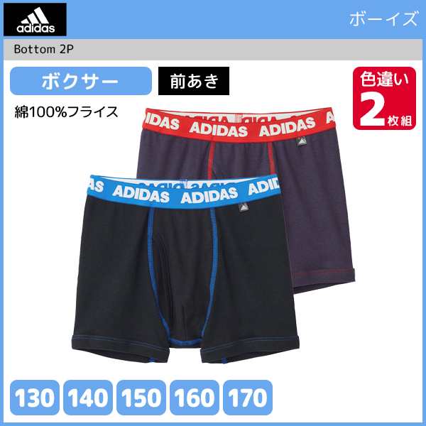 ジュニアメンズ adidas アディダス ボクサーブリーフ 2枚組 前あき