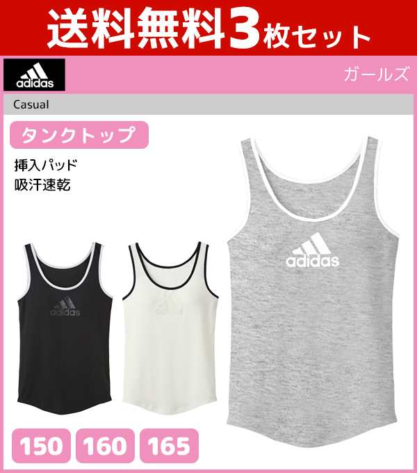 送料無料3枚セット ジュニアレディース adidas アディダス