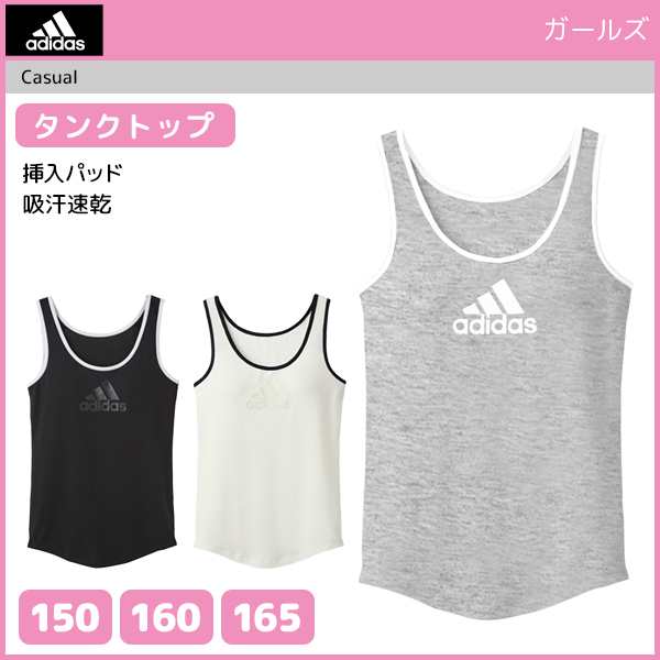 ジュニアレディース adidas アディダス タンクトップ パッド入り