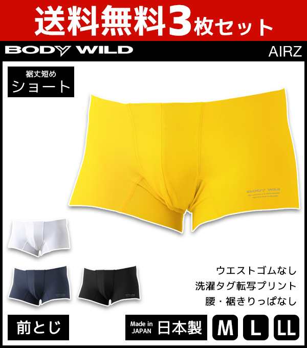 再再販 GUNZE BODY WILD AIRZ 6枚セット 開封後未使用品