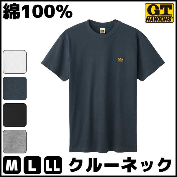 G T Hawkins ホーキンス Tシャツ グンゼ Gunze 半袖 半そで ｔシャツ メンズ 肌着 紳士肌着 男性下着 男性 インナー インナー シャツ メの通販はau Pay マーケット モテ下着aupayマーケット店