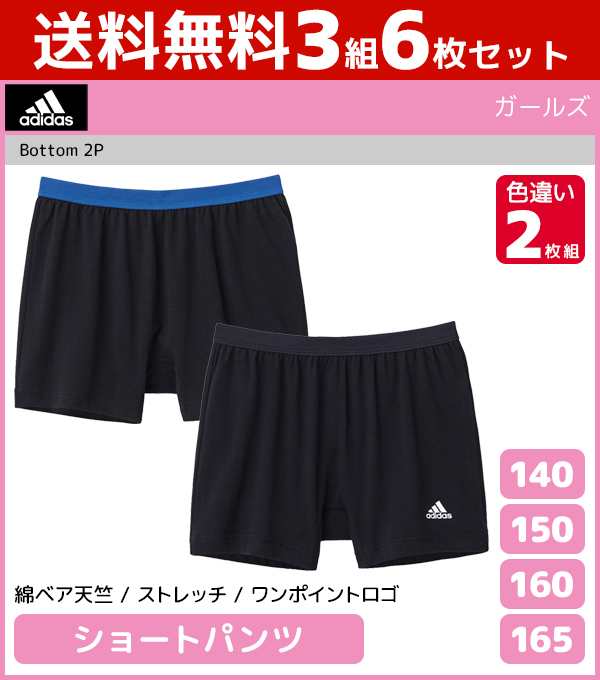 2021高い素材 adidas ショートパンツ 150 2枚セット ecousarecycling.com