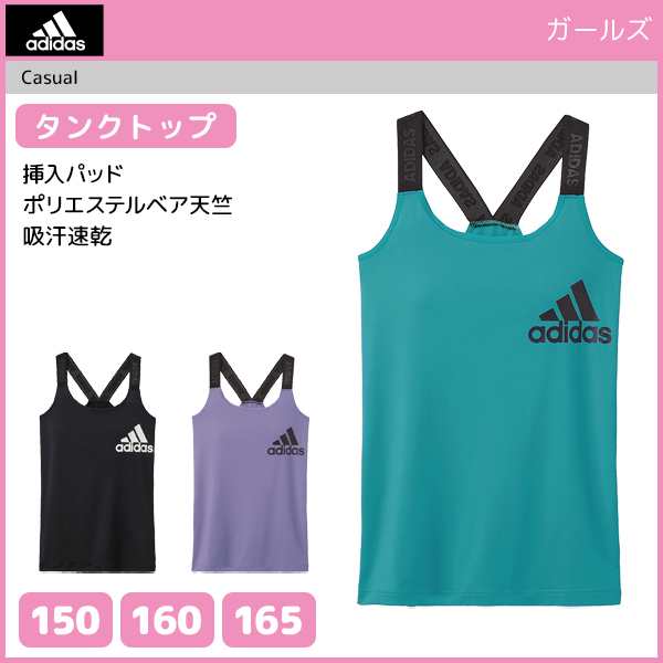 ジュニアレディース adidas アディダス タンクトップ パッド入り