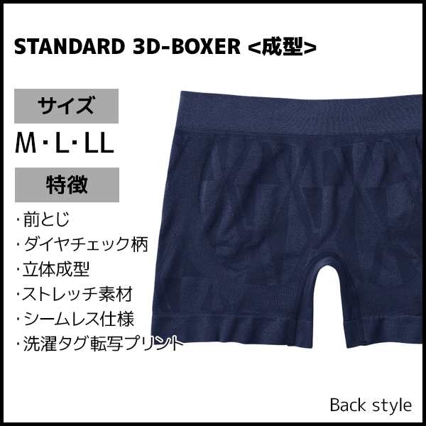 BODYWILD ボディワイルド 3D-BOXER ボクサーブリーフ ボクサー 前とじ