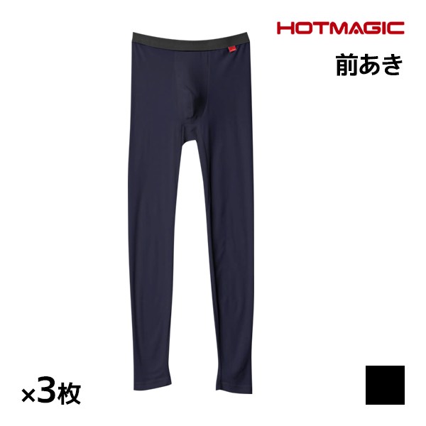 送料無料 同色3枚セット HOTMAGIC ホットマジック やみつき柔らか