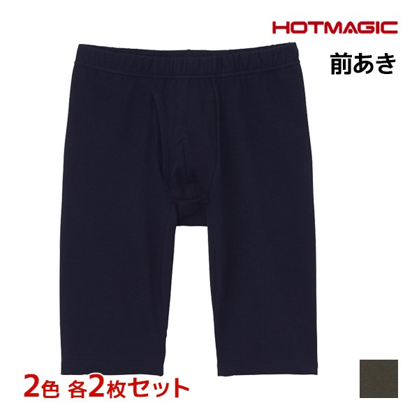 2色2枚ずつ 送料無料4枚セット HOTMAGIC ホットマジック 綿のチカラ