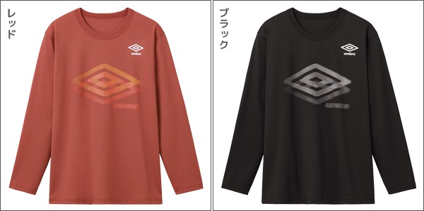 送料無料 同色3枚セット umbro アンブロ ロングスリーブシャツ 長袖