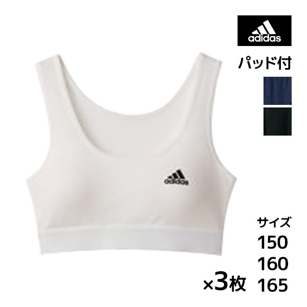 送料無料 同色3枚セット ジュニアレディース adidas アディダス