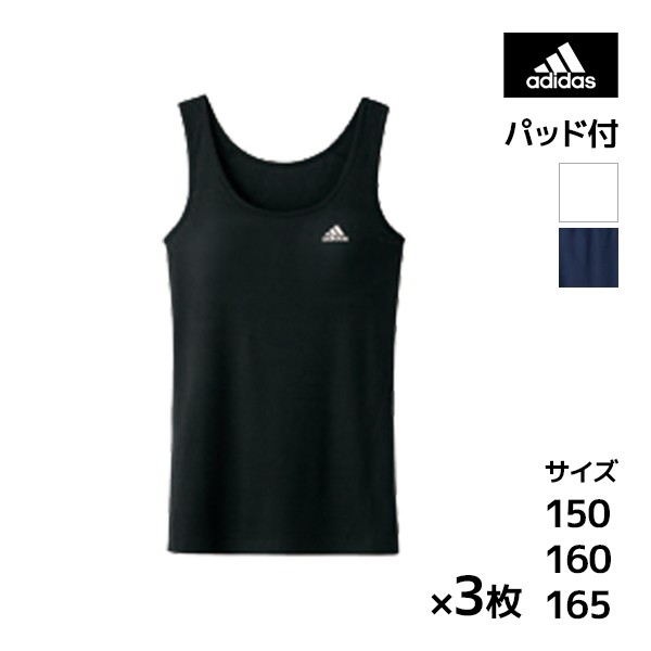 送料無料 同色3枚セット ジュニアレディース adidas アディダス タンク