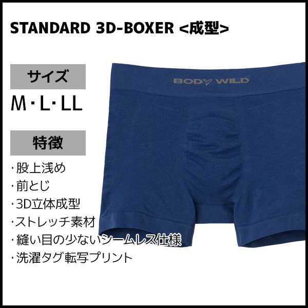 新品 ボディワイルド ボクサーパンツ 2枚セット Mサイズ - 下着