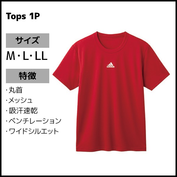 【新品タグ付】adidas アディダス 吸汗速乾　クールネックTシャツ★Mサイズ