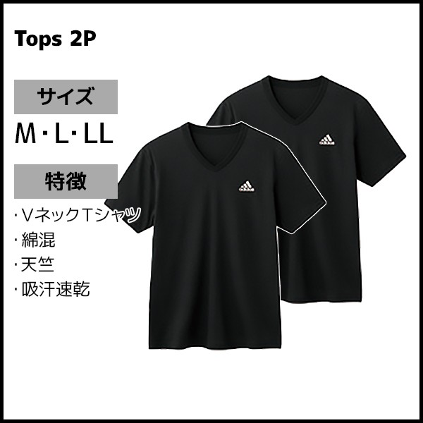 adidas アディダス VネックTシャツ 半袖V首 Tシャツ 2枚組 グンゼ