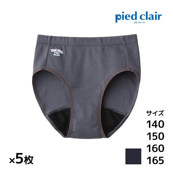 送料無料 同色5枚セット ジュニアレディース pied clair ピエクレール