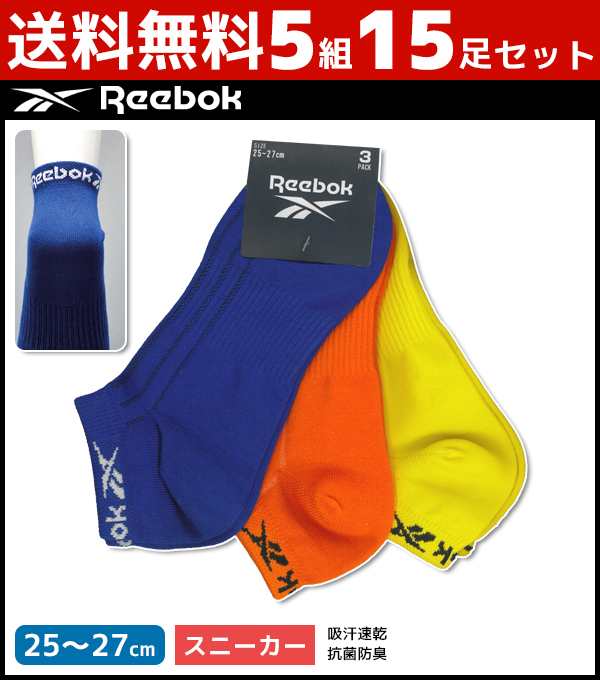 21超人気 送料無料5組セット 計15足 Reebok リーボック メンズソックス 3足組 ショート丈 グンゼ Gunze くつした くつ下 靴下 まとめ買い メンズ ソックス 紳士用靴下 男性 メンズ靴下 紳士 紳士靴下 スポーツソックス スポーツ スニーカーソックス Rel115 Set