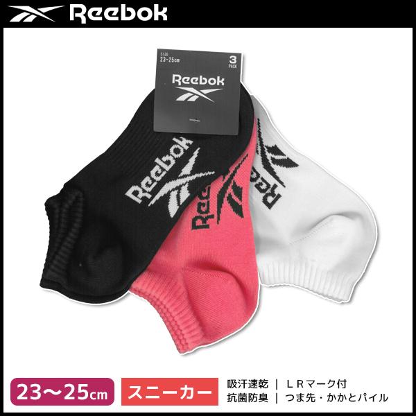 Reebok リーボック レディースソックス 3足組 グンゼ Gunze くつした くつ下 靴下 レディース レディス 女性 ソックス 婦人 3足セット の通販はau Pay マーケット モテ下着aupayマーケット店