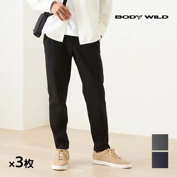 送料無料 同色3枚セット BODYWILD ボディワイルド ストレッチパンツ