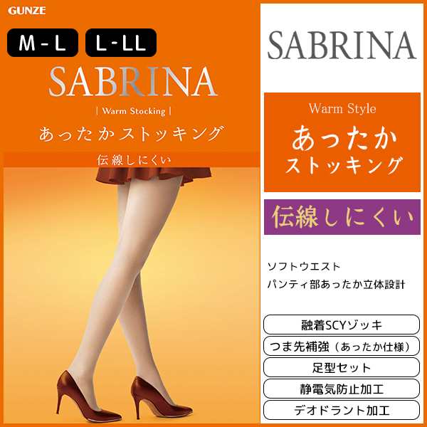 SABRINA サブリナ 伝線しにくい あったかストッキング グンゼ GUNZE ...