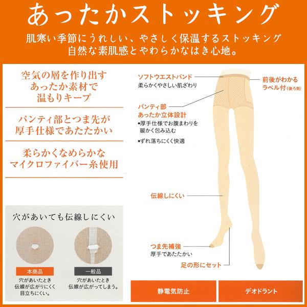 Sabrina サブリナ 伝線しにくい あったかストッキング グンゼ Gunze パンティストッキング パンスト パンティーストッキング レディーの通販はau Pay マーケット モテ下着aupayマーケット店