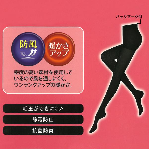 寒い日に負けない 80デニール防風ゾッキタイツ 2足組 関東ナイロン 防寒 温感 M L Ll 暖かい レディース レディス あったか 結婚式 タの通販はau Pay マーケット モテ下着aupayマーケット店