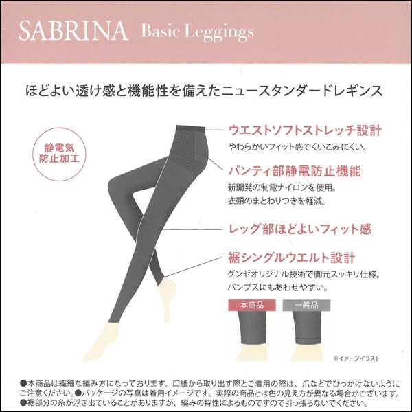 SABRINA サブリナ ベーシックレギンス 足首11hPa 弱圧 10分丈 レギンス