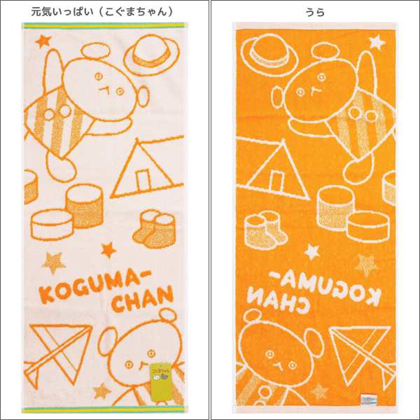 3柄1枚ずつ 3枚セット ウォッシュタオル こぐまちゃん ひつじの