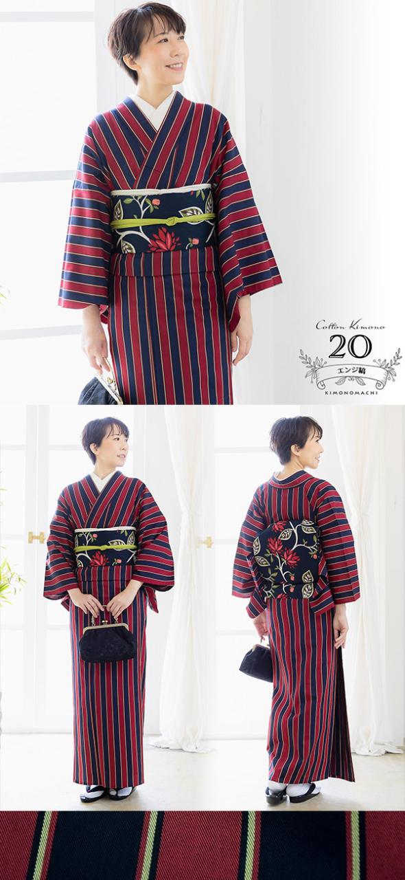 洗える着物 レディース 木綿着物 単品 オリジナル20柄 SサイズからLL