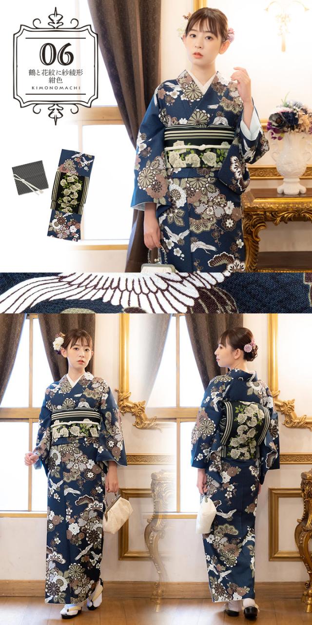 KIMONOMACHI] オリジナル 2023-2024 洗える着物 4点セット 着物＋帯＋