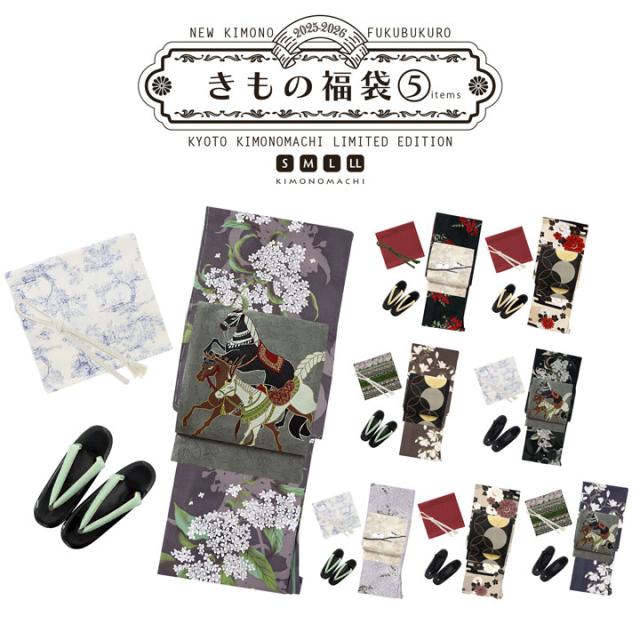 2025-2026年新作】洗える着物 セット 「袷着物＋京袋帯＋帯揚げ＋