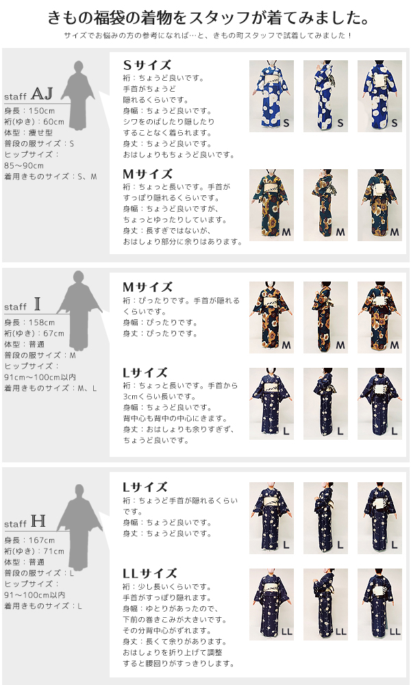 【2025-2026年新作】洗える着物 セット「袷着物＋京袋帯の2点セット 全8柄」着物 着物セット サイズS/M/L/LL KIMONOMACHI オリジナル 【メール便不可】_18
