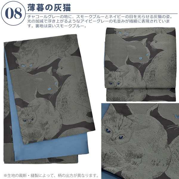 京袋帯 単品 数量限定 KIMONOMACHI オリジナル「きもの福袋から ...