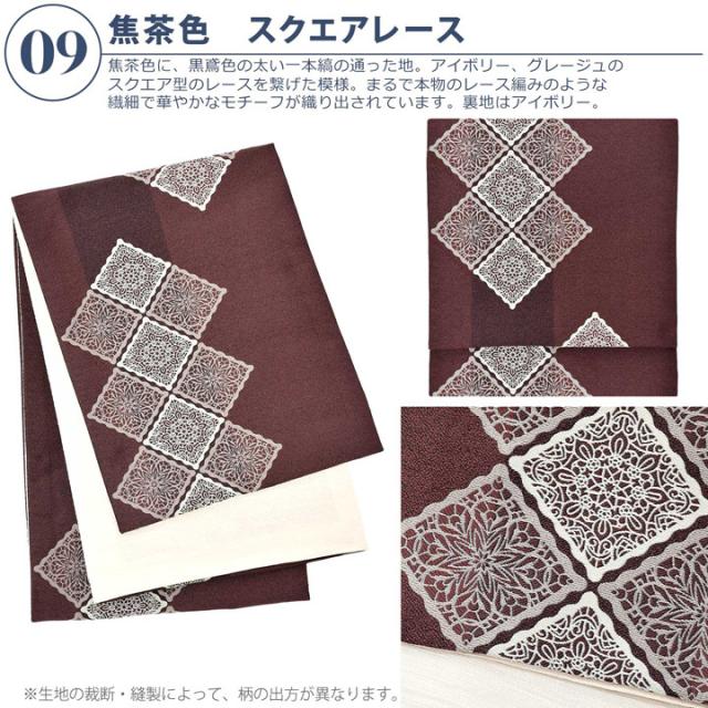 【2025-2026年新作】京袋帯 単品 数量限定 KIMONOMACHI オリジナル「きもの福袋から飛び出したオリジナル帯」ポリエステル 名古屋帯【メール便不可】_10
