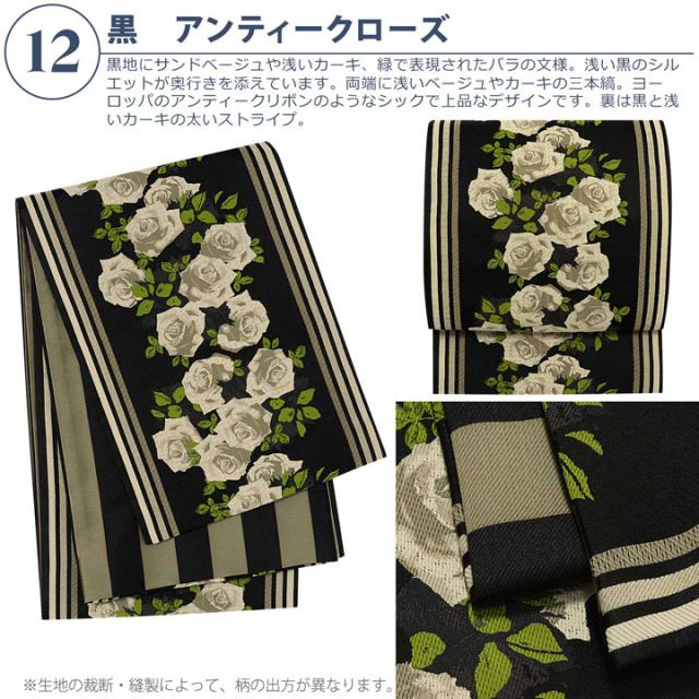 2025-2026年新作】京袋帯 単品 数量限定 KIMONOMACHI オリジナル