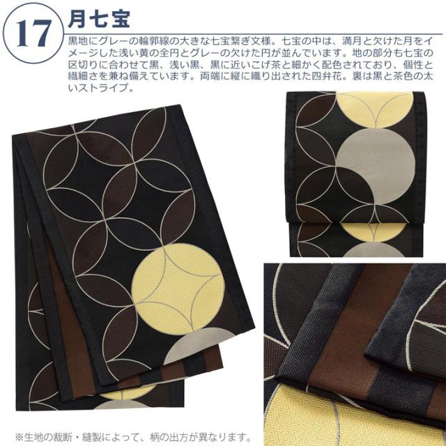 2025-2026年新作】京袋帯 単品 数量限定 KIMONOMACHI オリジナル