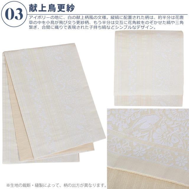 【2025-2026年新作】京袋帯 単品 数量限定 KIMONOMACHI オリジナル「きもの福袋から飛び出したオリジナル帯」ポリエステル 名古屋帯【メール便不可】_4