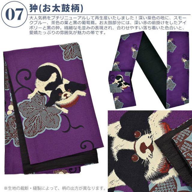 【2025-2026年新作】京袋帯 単品 数量限定 KIMONOMACHI オリジナル「きもの福袋から飛び出したオリジナル帯」ポリエステル 名古屋帯【メール便不可】_8