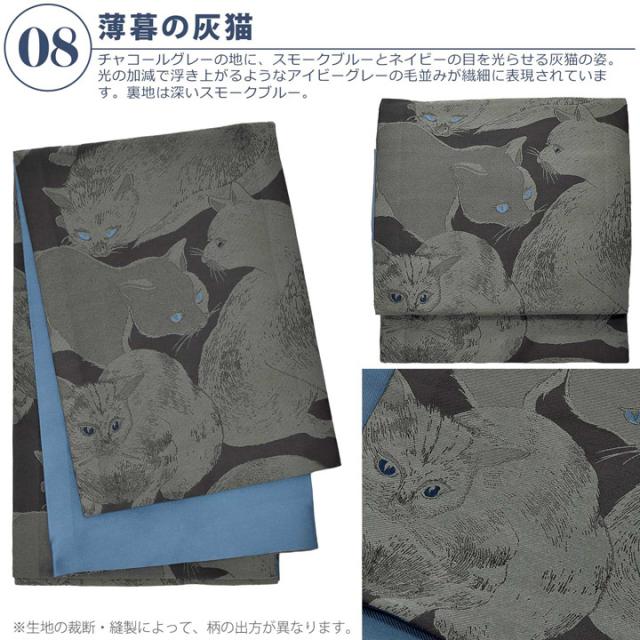 【2025-2026年新作】京袋帯 単品 数量限定 KIMONOMACHI オリジナル「きもの福袋から飛び出したオリジナル帯」ポリエステル 名古屋帯【メール便不可】_9