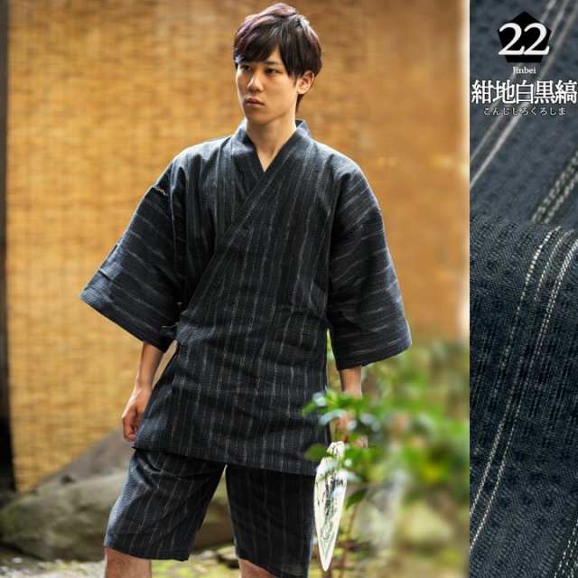 本格派ま！ 甚平 ペアマノン 110（ペアマノン 浴衣甚平110㎝） pairmanon 服＆ファッション小物