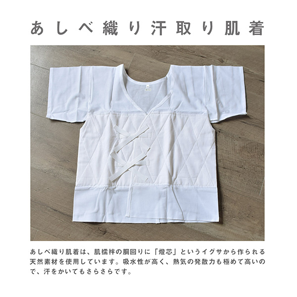 あしべ織り汗取り肌着「Mサイズ」快適着物ライフss2506wkm10