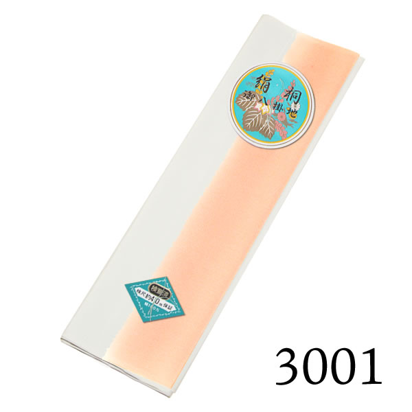 【お取り寄せ商品】八掛け 正絹 単品 ぼかし 3001【メール便不可】＜R＞ss2512wkm30