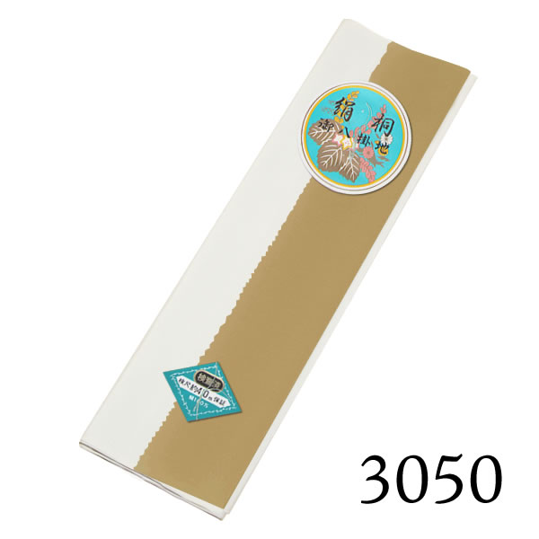 【お取り寄せ商品】八掛け 正絹 単品 ぼかし 3050【メール便不可】ss2203wkm10＜R＞