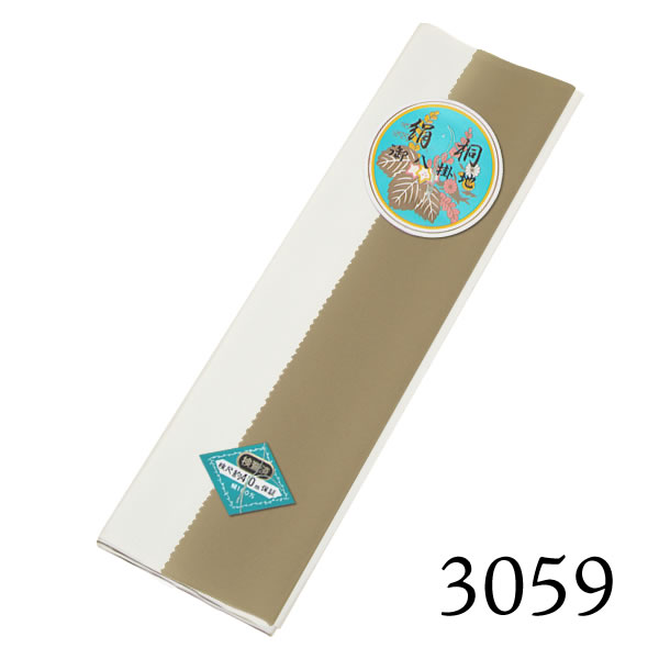 【お取り寄せ商品】八掛け 正絹 単品 ぼかし 3059【メール便不可】ss2203wkm10＜R＞