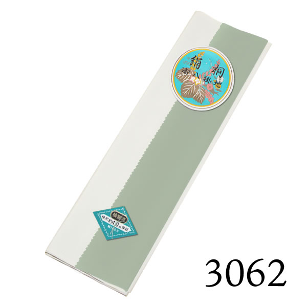 【お取り寄せ商品】八掛け 正絹 単品 ぼかし 3062【メール便不可】ss2203wkm10＜R＞