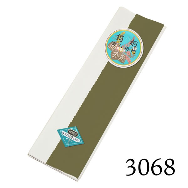 【お取り寄せ商品】八掛け 正絹 単品 ぼかし 3068【メール便不可】ss2203wkm10＜R＞