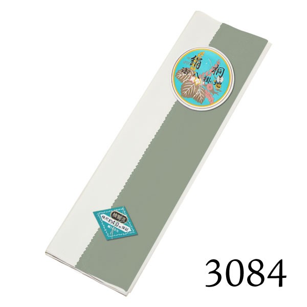 【お取り寄せ商品】八掛け 正絹 単品 ぼかし 3084【メール便不可】ss2203wkm10＜R＞