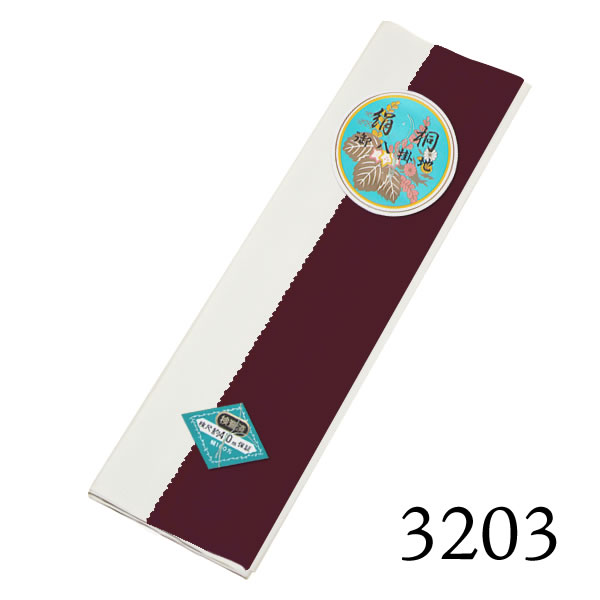 【お取り寄せ商品】八掛け 正絹 単品 ぼかし 3203【メール便不可】ss2203wkm10＜R＞